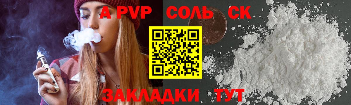 Alpha-PVP Crystall Нягань