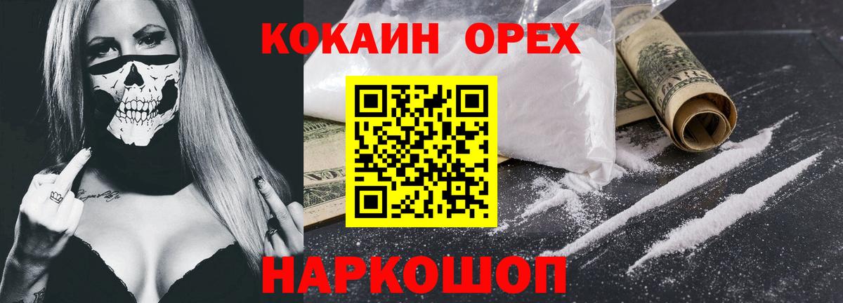 КОКАИН FishScale Нягань