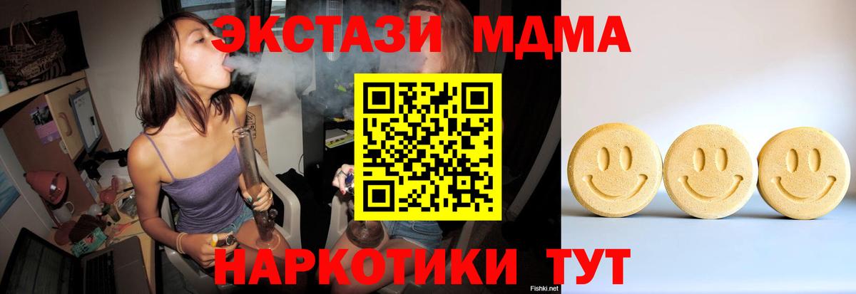 Нягань  ЭКСТАЗИ Philipp Plein  Ecstasy XTC  Вход с VPN 
