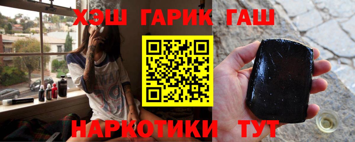 Гашиш Premium Нягань