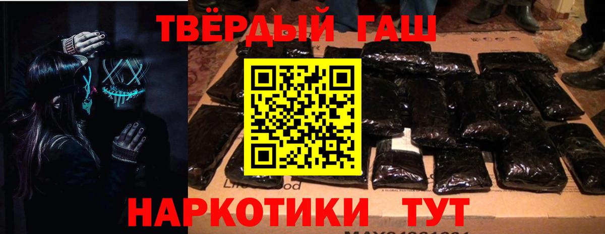 Гашиш гашик  ГАШИШ  Вход с VPN  Нягань  Гашиш гашик 