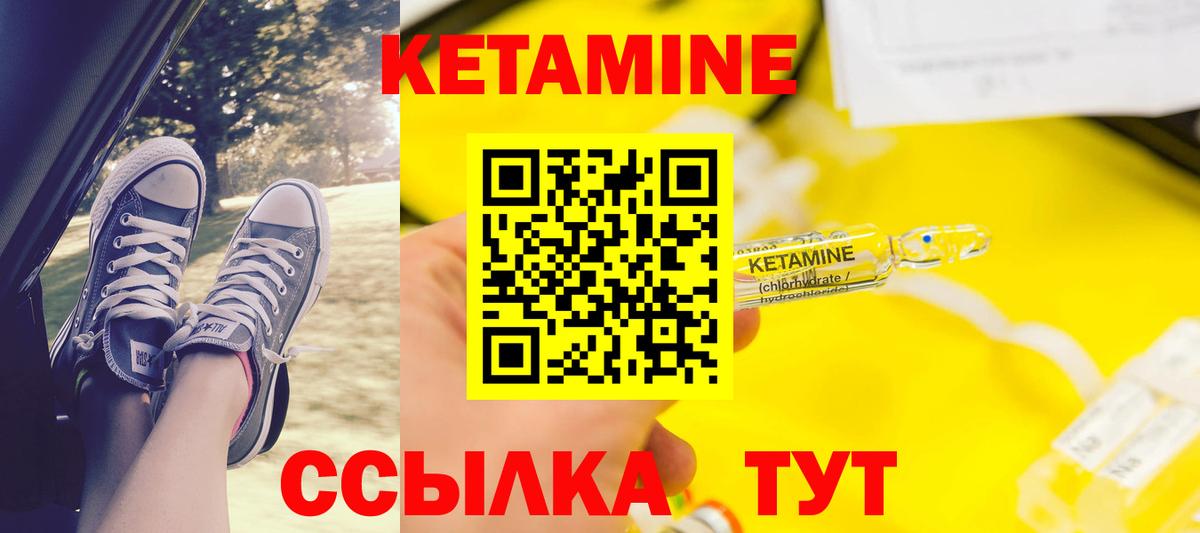 Кетамин VHQ Нягань