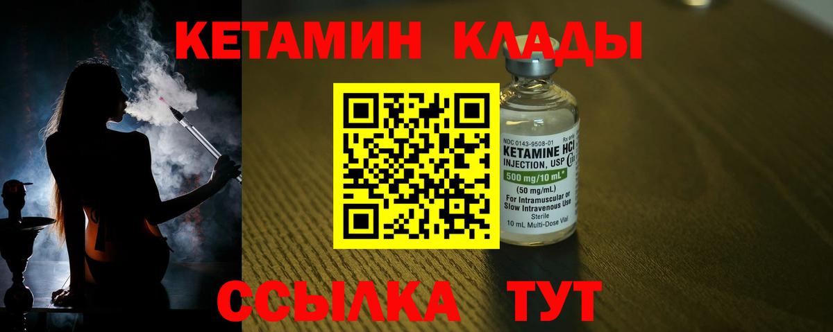 КЕТАМИН ketamine  Кетамин VHQ  маркетплейс какой сайт  Нягань  Вход с VPN 
