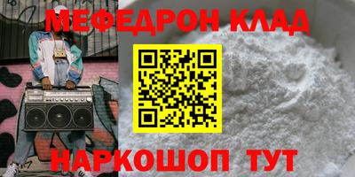 мефедрон Ипатово