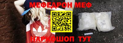 мефедрон Ипатово