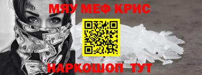 мефедрон Ипатово