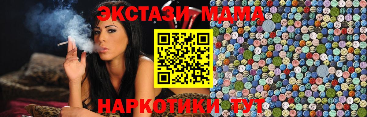МДМА  Вход с VPN  Нягань  MDMA кристаллы 