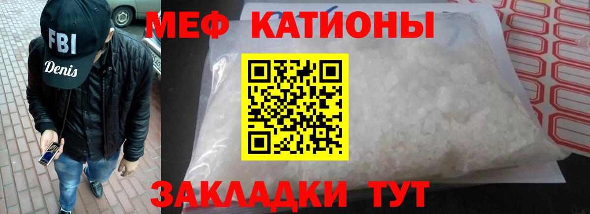 МЕФ  Вход с VPN  МЯУ-МЯУ мука  Мефедрон  МЕФ 4 MMC  Нягань 