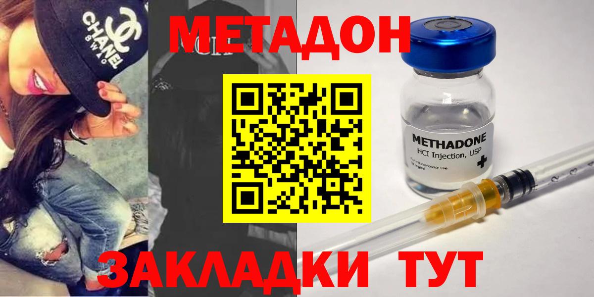 Метадон VHQ Нягань