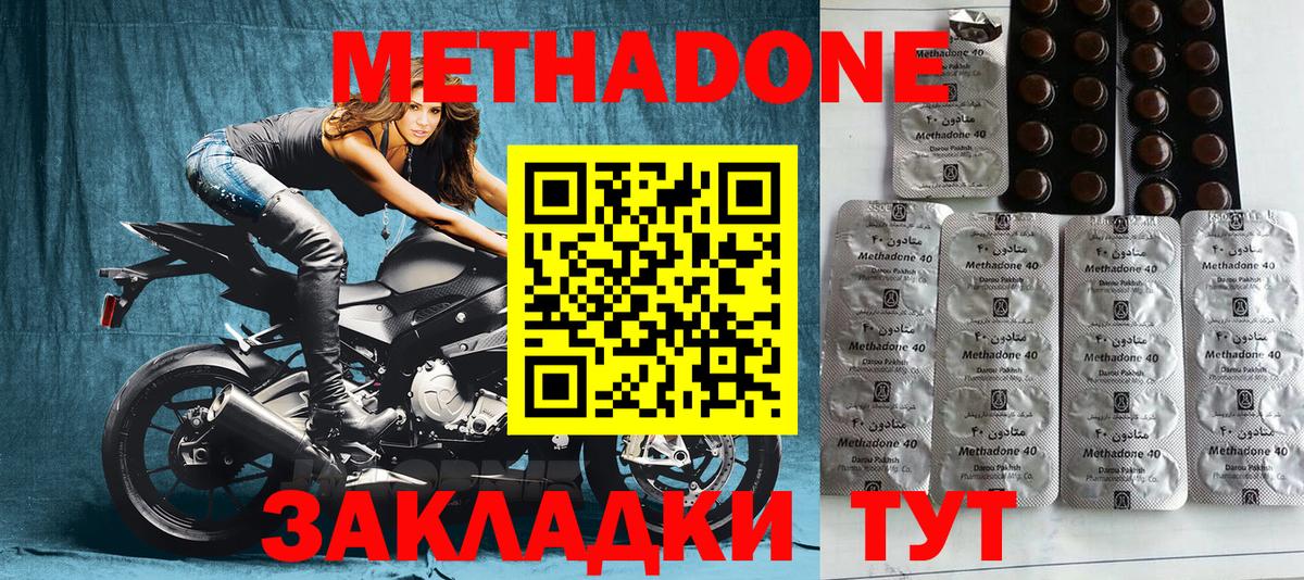 Нягань  МЕТАДОН кристалл  Вход с VPN  Метадон мёд 