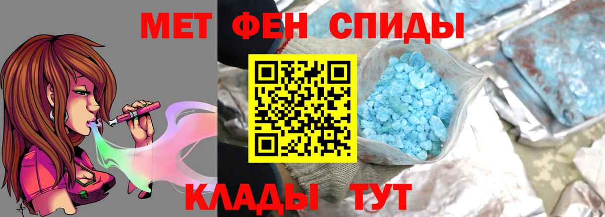 Первитин  Вход с VPN  Первитин кристалл  Нягань  Первитин кристалл 