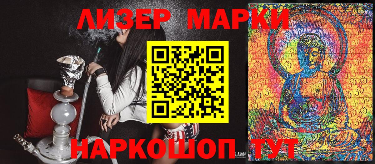 Наркотические марки  Вход с VPN  Нягань  Наркотические марки 1500мкг  Наркотические марки 1500мкг 