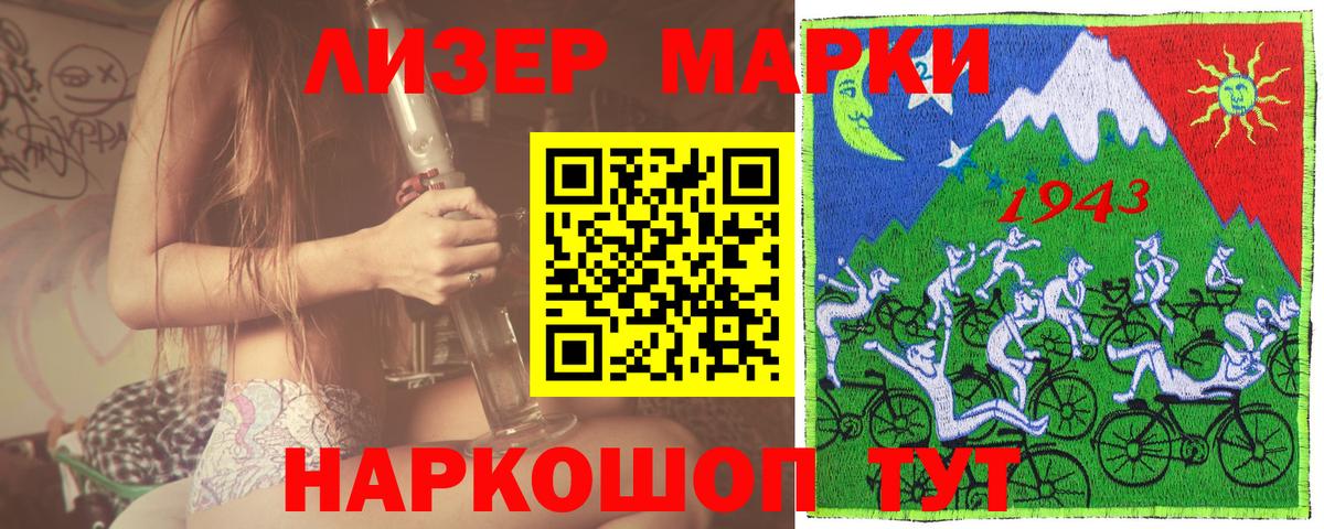 Марки N-bome 1,5мг Нягань