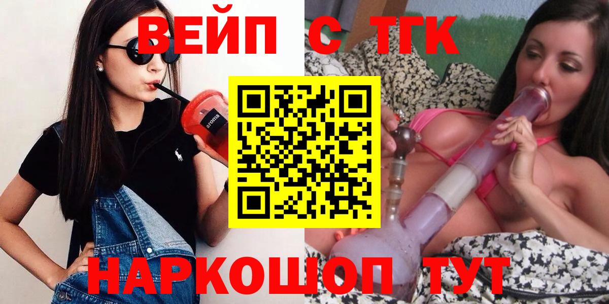 Дистиллят ТГК THC oil Нягань